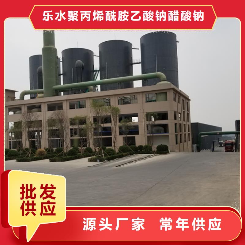 【醋酸钠,聚合硫酸铁多种场景适用】