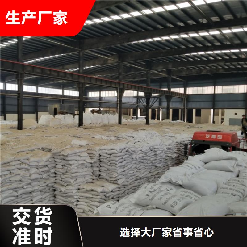 自治区聚丙烯酰胺两性离子股份公司