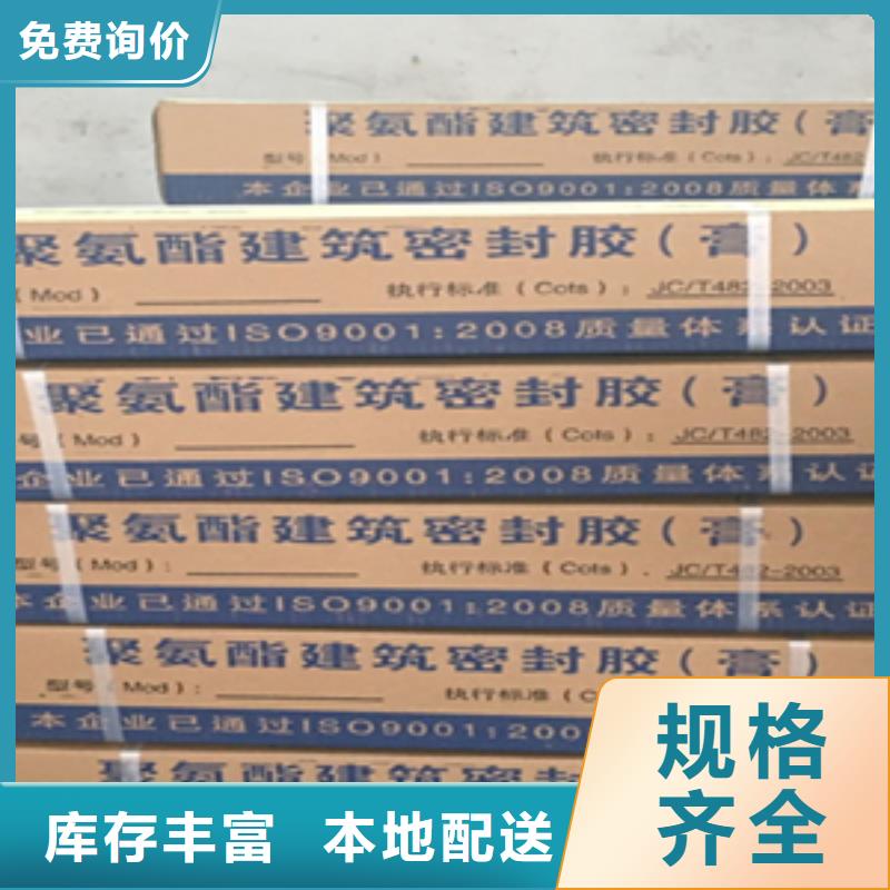 鹿城PG321双组份聚硫密封膏河道护坡水渠用-欢迎咨询