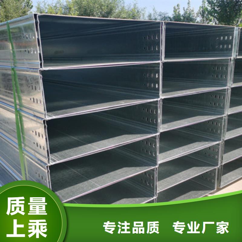 槽式直通桥架大量现货欢迎您