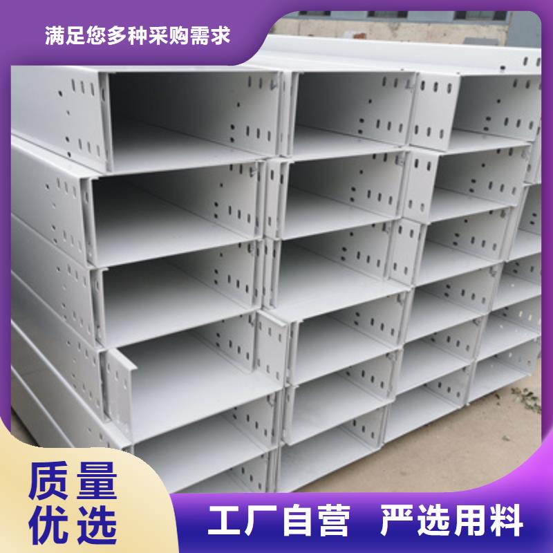 槽式直通桥架大量现货欢迎您