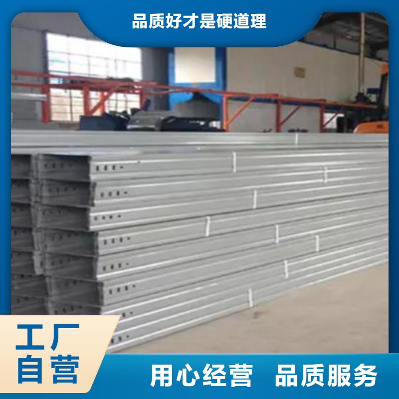 锌铝镁桥架200*150厂家可定制生产