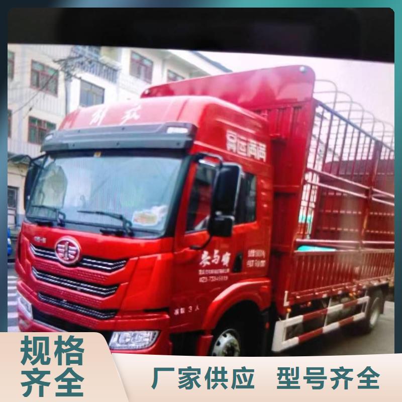 重庆到雅安返空车回程货车_商务服务全国联网/全+境+送+达