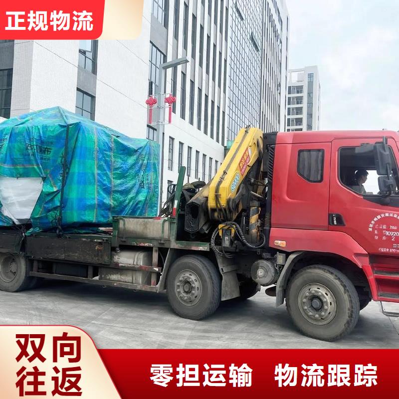 成都到三明物流公司