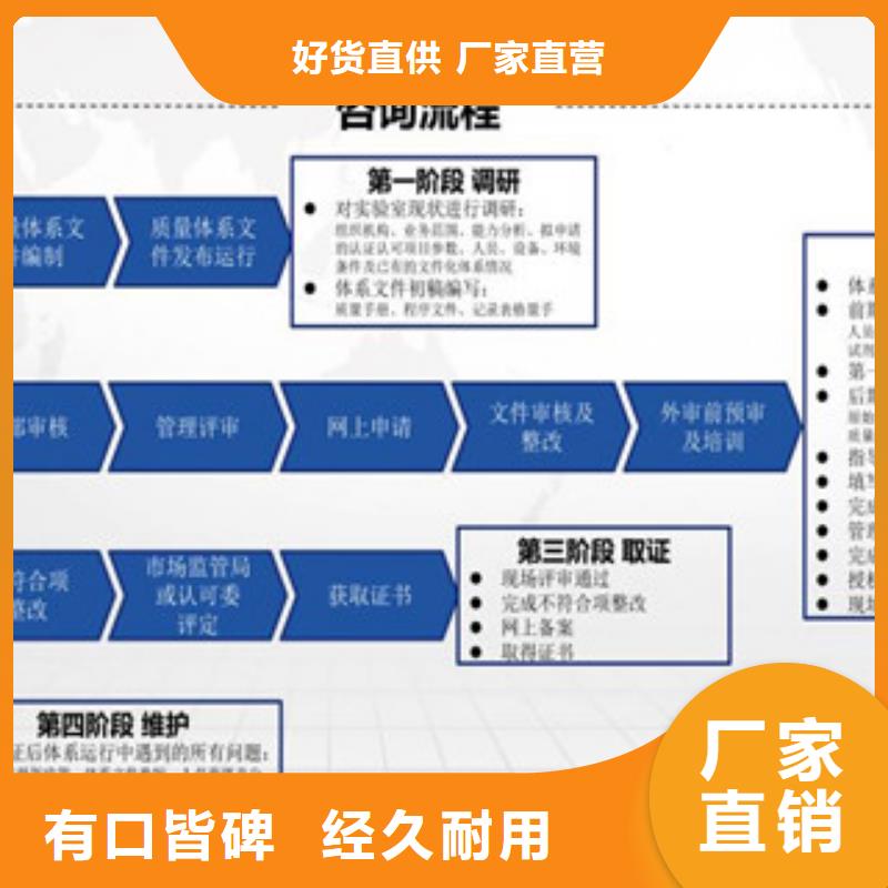 CMA资质认定【CNAS认可】好品质经得住考验