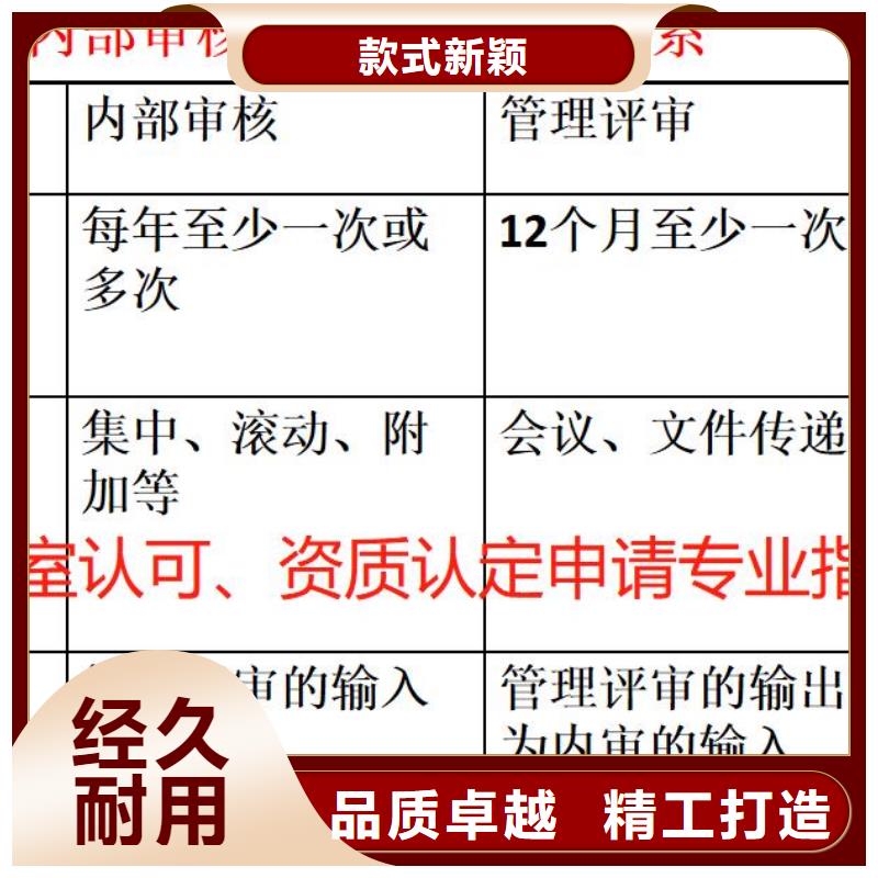 CMA资质认定CMA费用和人员条件一站式供应