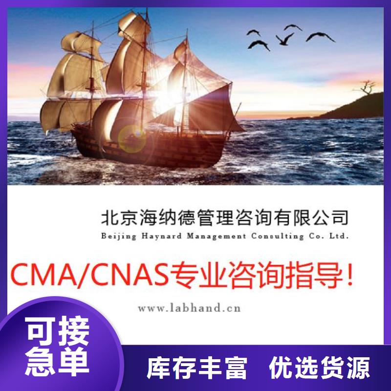 【CMA资质认定实验室认可应用广泛】