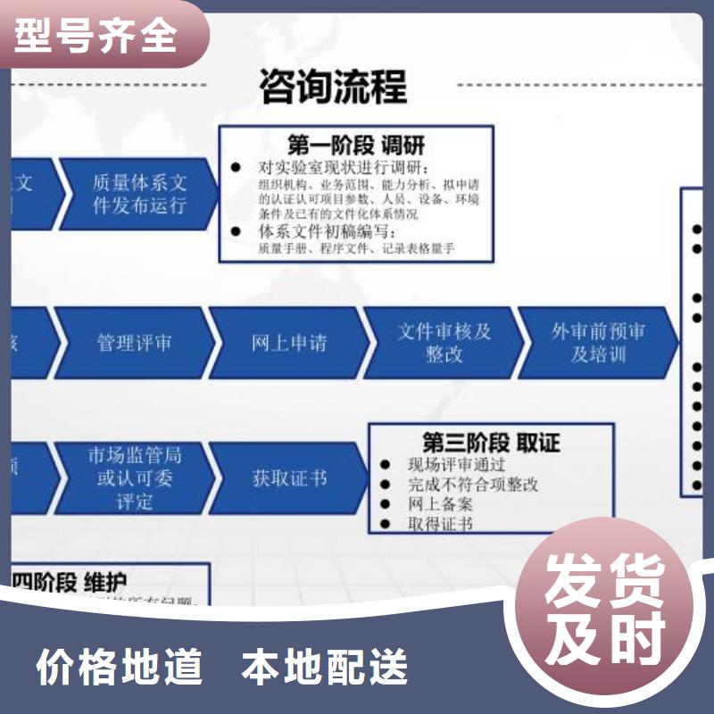 CMA资质认定实验室认可甄选好物