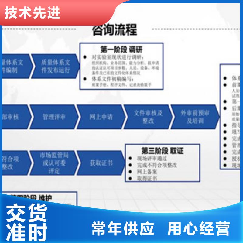 计量认证资质内审员