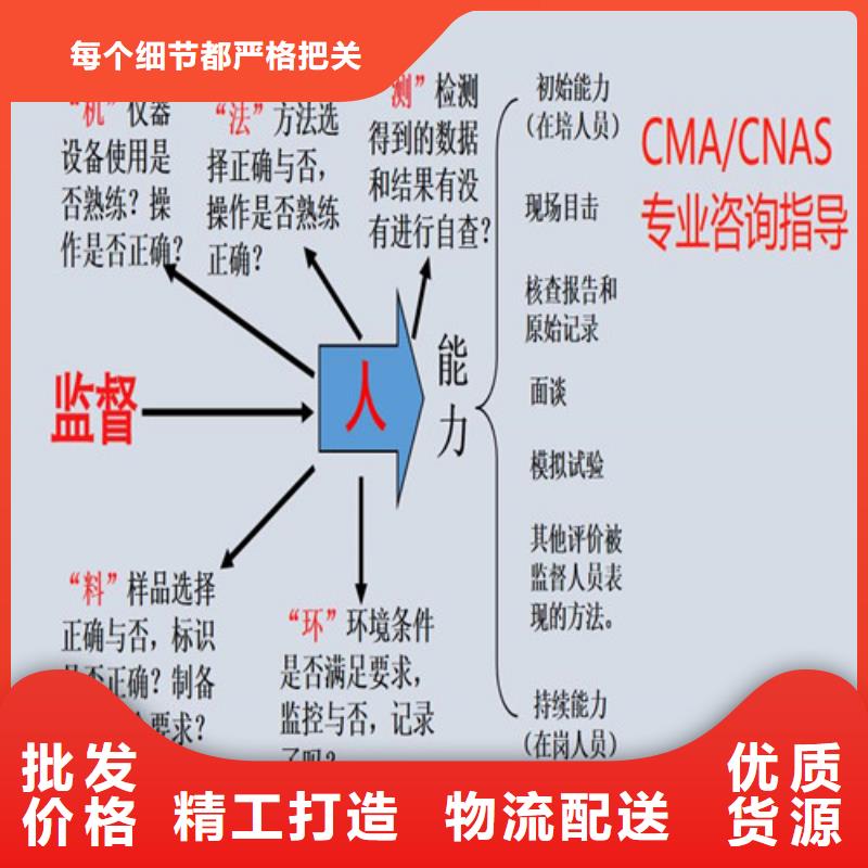 CMA资质认定CMA申请过程专注质量