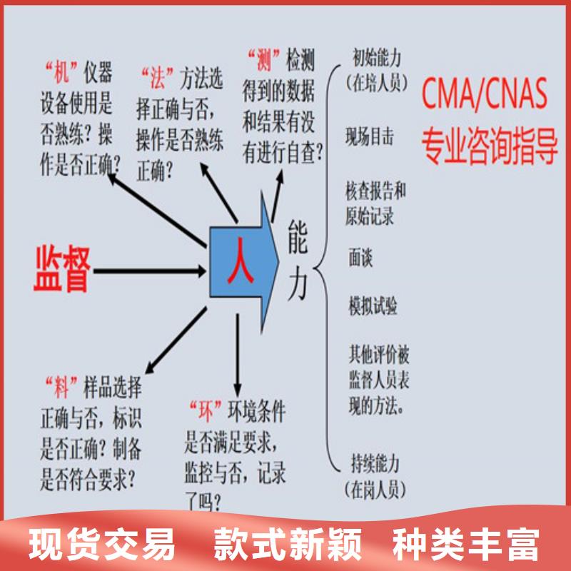 CMA资质认定CNAS申请流程甄选好厂家