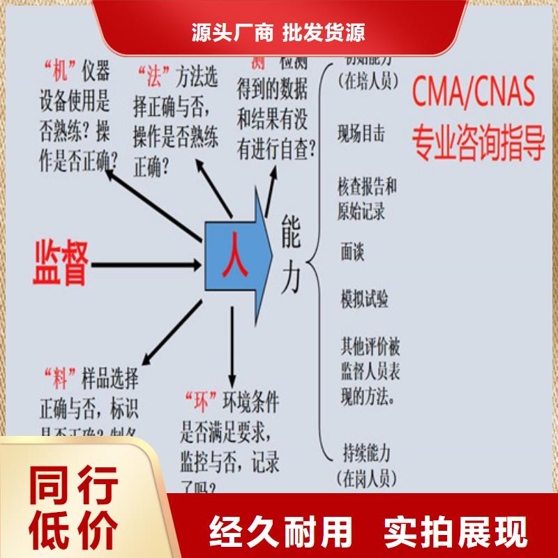 CMA资质认定【CNAS认可】好品质经得住考验