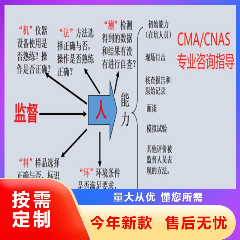 CMA资质认定要求