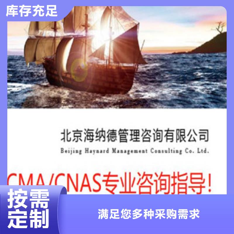 CMA资质认定【CNAS人员条件】实力优品