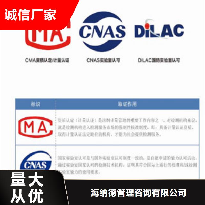 实验室CNAS认可咨询公司排名