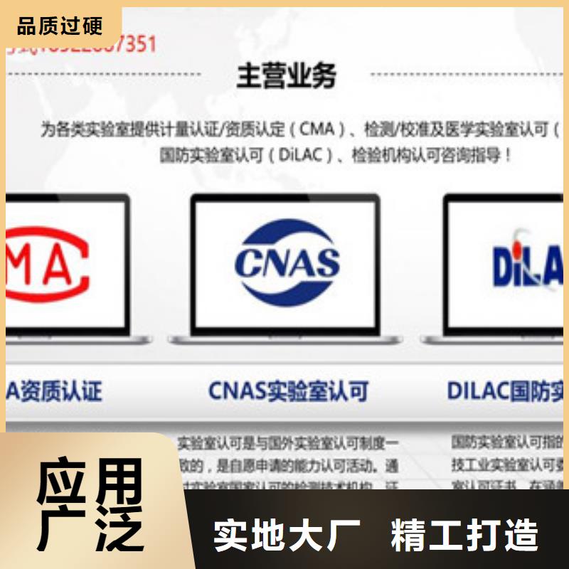 CMA/CNAS认证多长时间