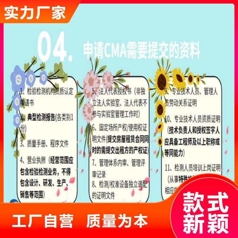 cma申请条件