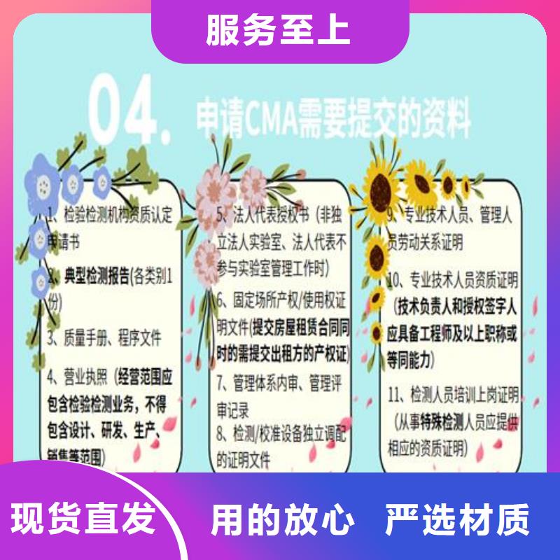 CMA资质认证费用