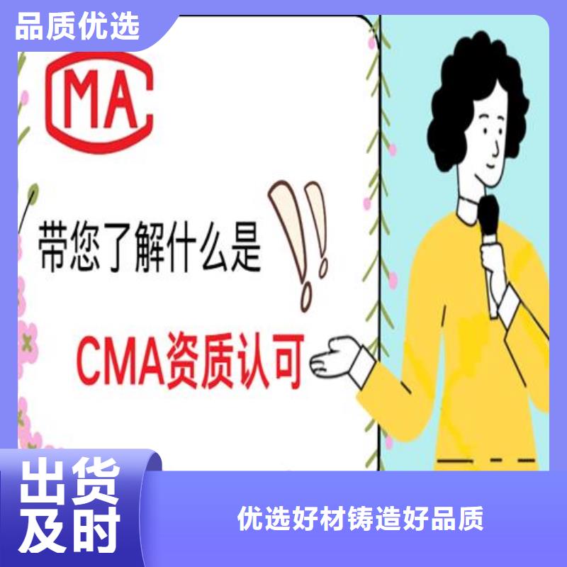 CMA资质认证费用