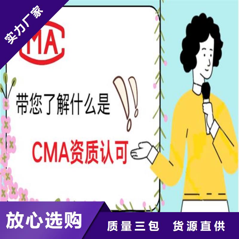 CNAS实验室认可需要什么条件