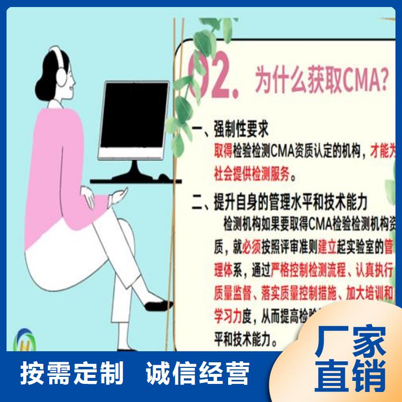 CMA检测认证时间周期