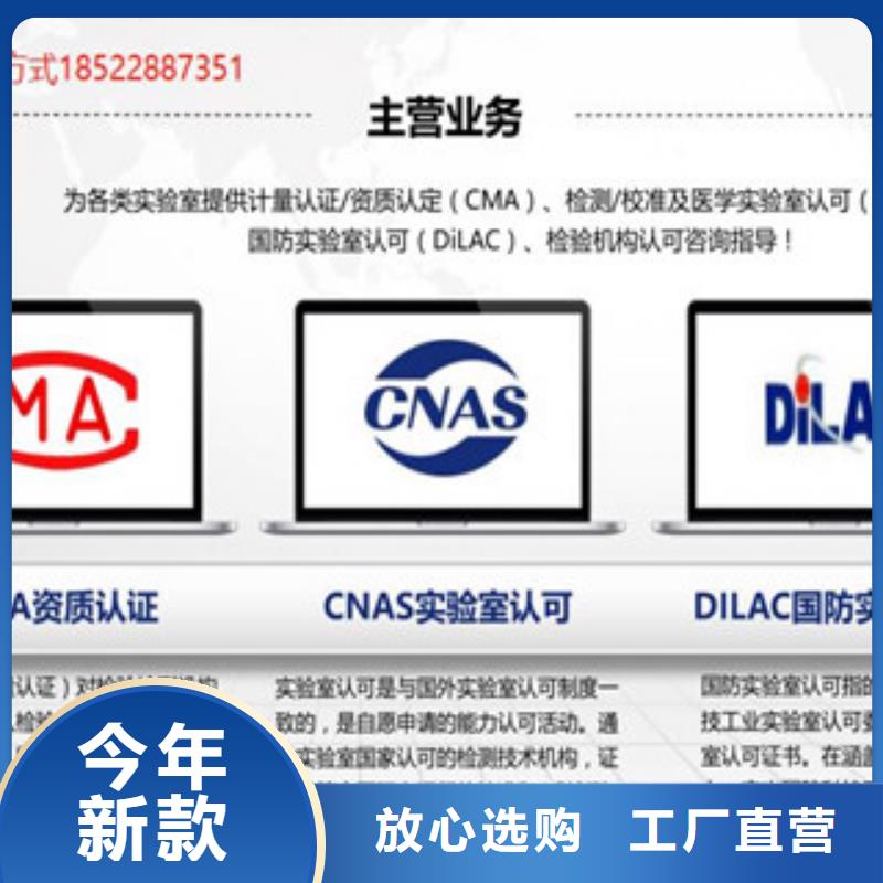 CNAS实验室认可CMA费用和人员条件品质不将就