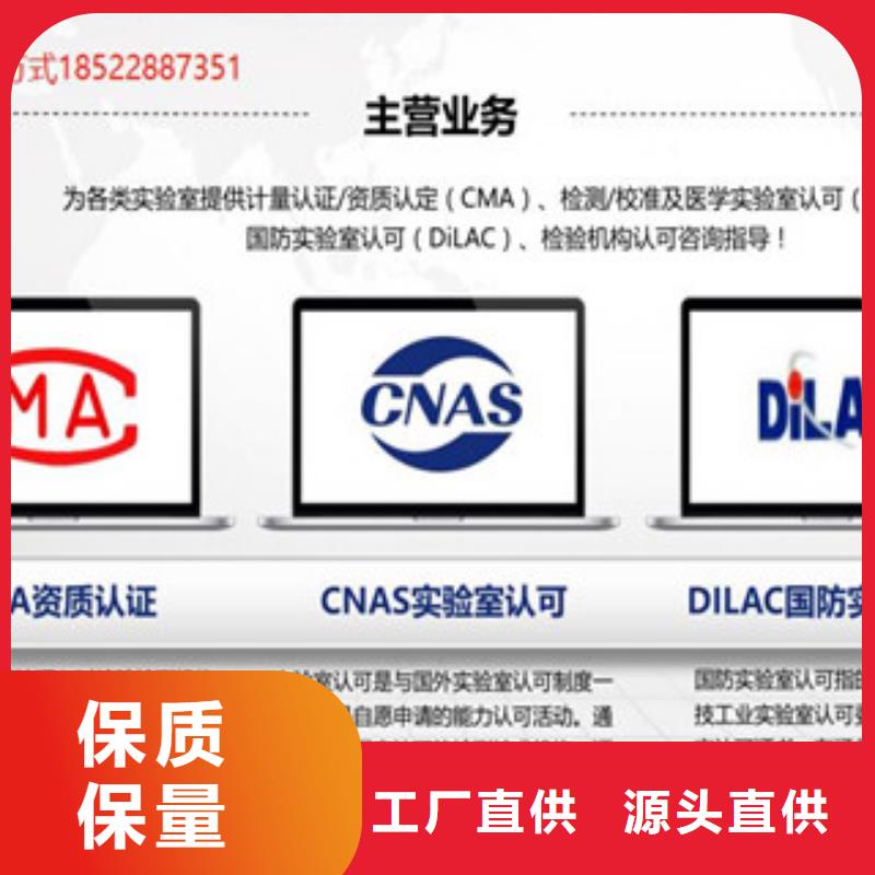 【CNAS实验室认可】CNAS申请流程免费安装