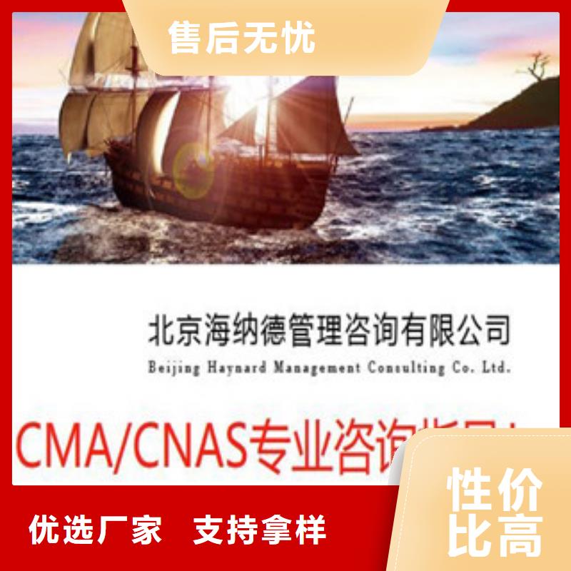 CNAS实验室认可CNAS认可要求一手价格