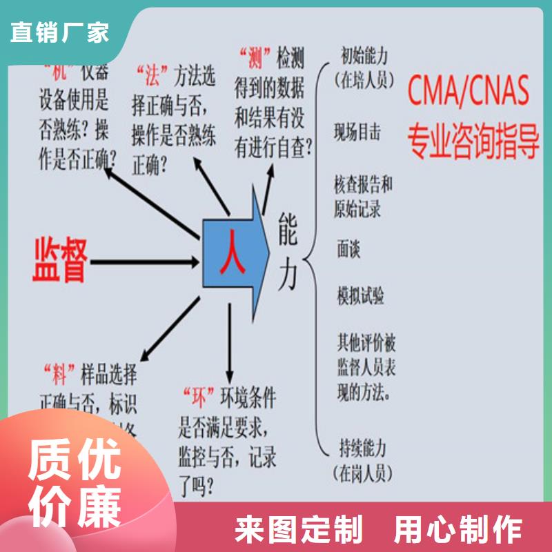 琼中县CMA申请时间周期