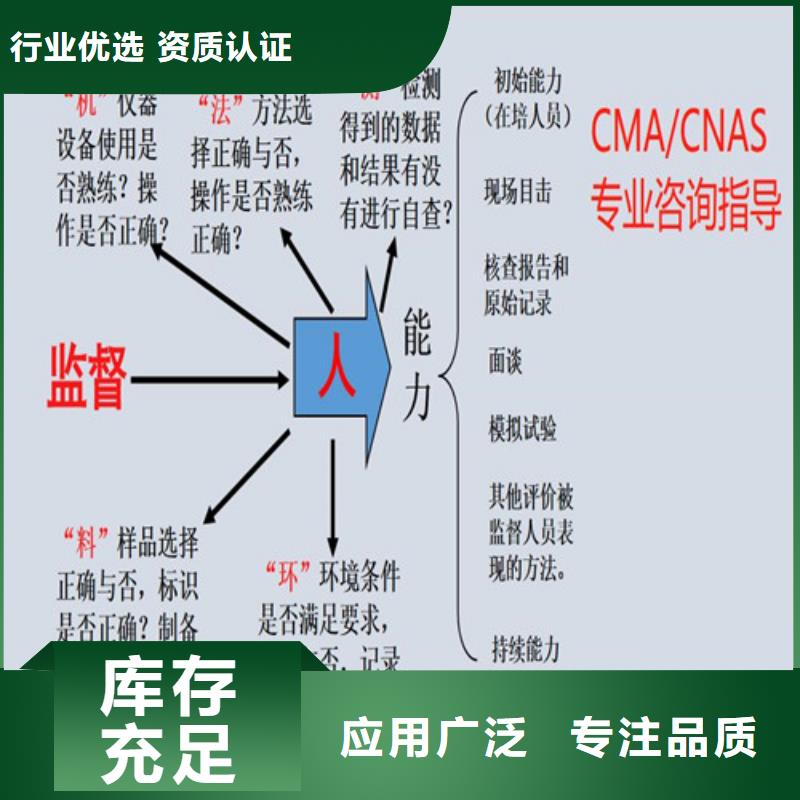 CNAS实验室认可CNAS申请流程订制批发