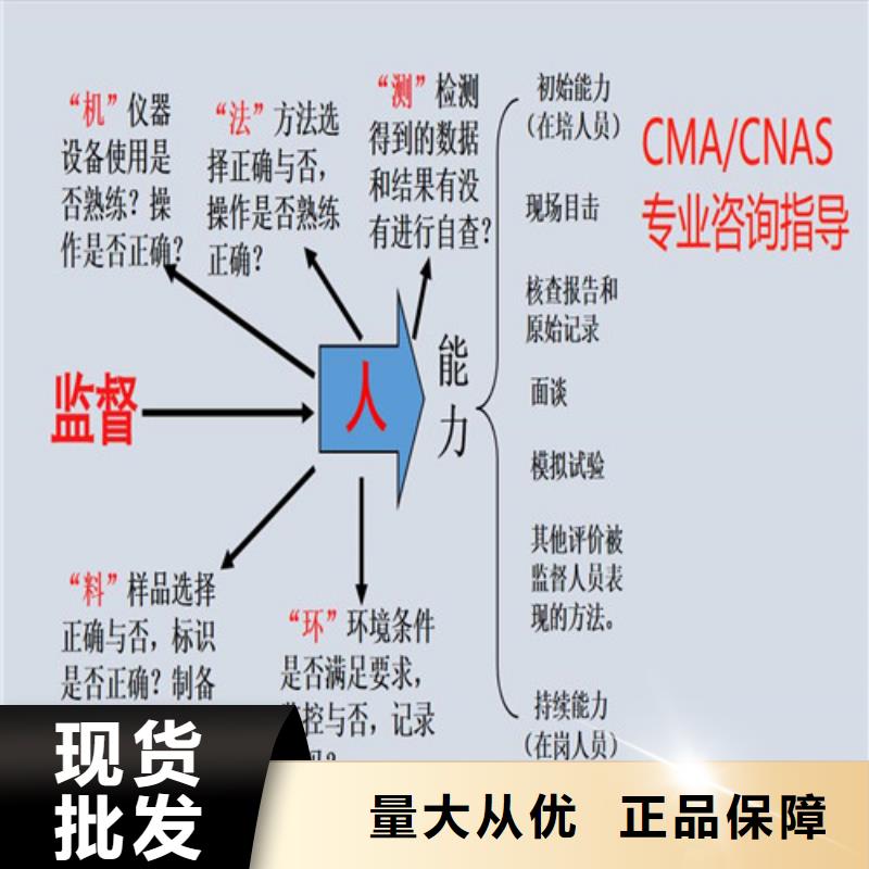 实验室计量认证申请基本要求