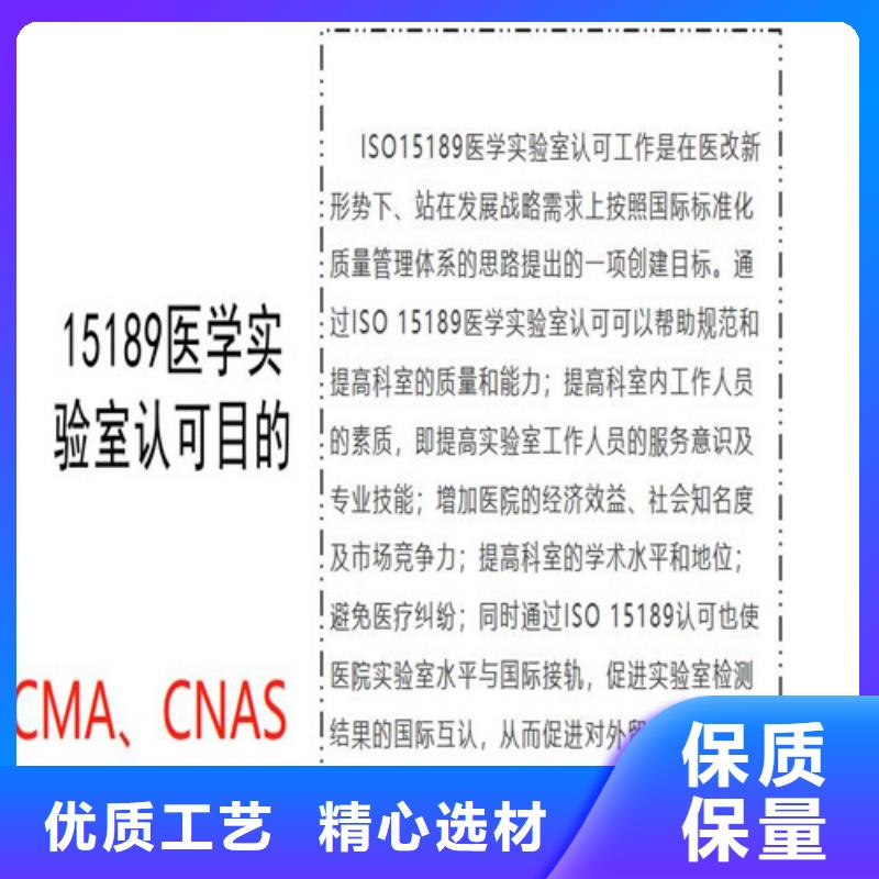 CNAS实验室认可-【CMA费用和人员条件】您身边的厂家