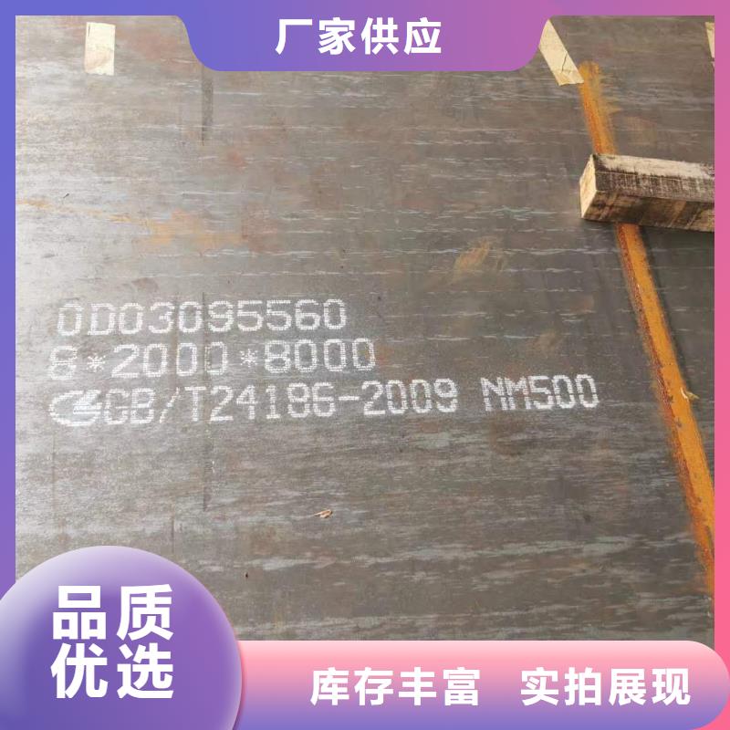 Q345NS钢板材质保证