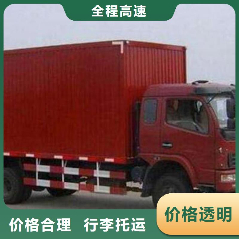 重庆到浙江物流公司（天天发车）