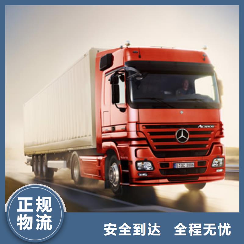 重庆到浙江物流公司（天天发车）