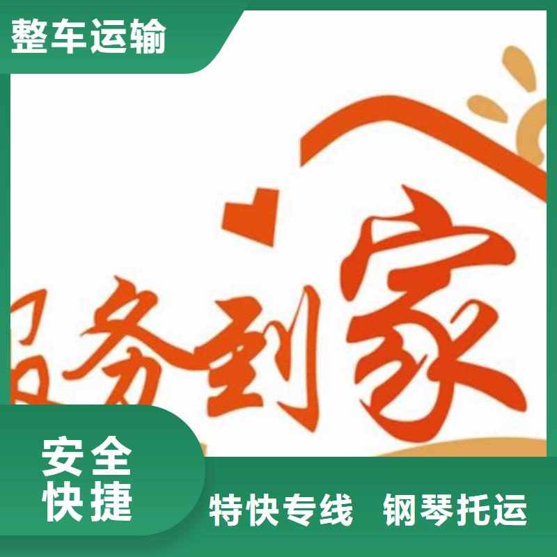 佛山南庄石湾到浙江省货运公司直达专线欢迎咨询