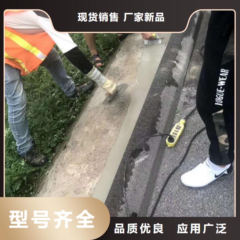 混凝土道路修补材料厂家