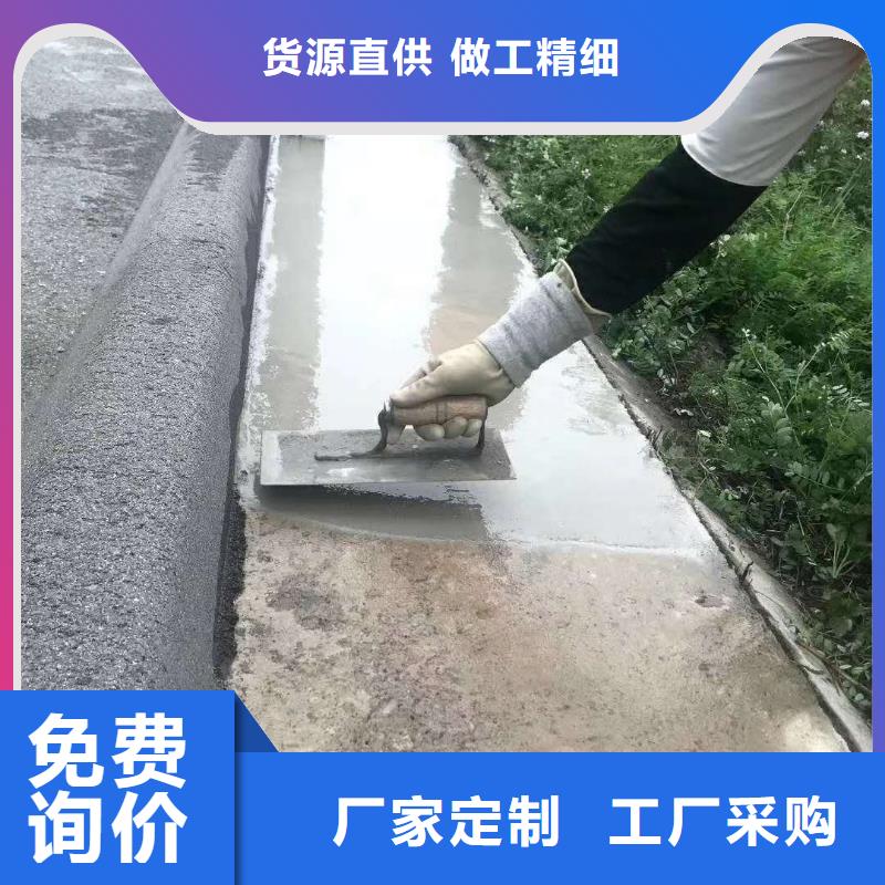 路面起砂治理材料施工指导