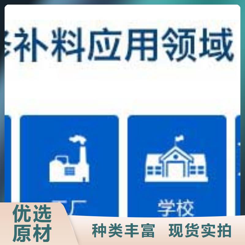 可定制的路面快速修补料生产厂家