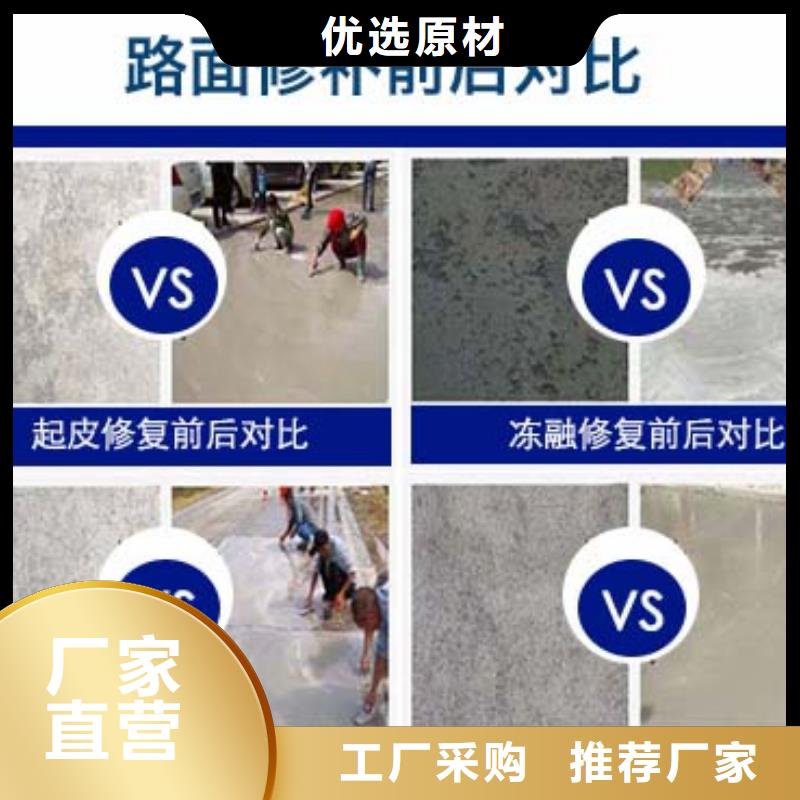 
路面修补剂性价比高