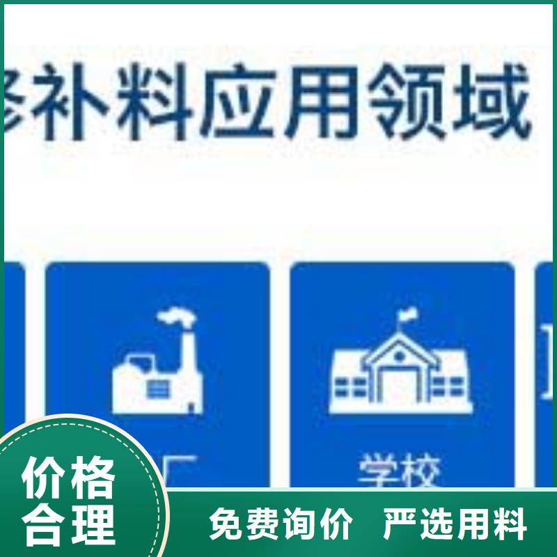 混凝土修补料一平方用多少