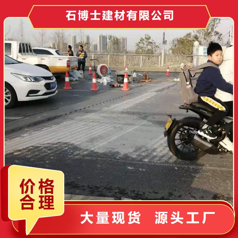 路面修补料生产基地