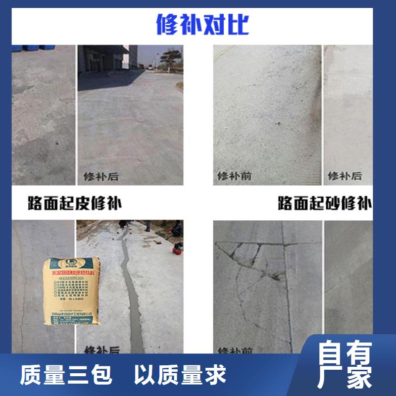 路面快速修补料公司介绍