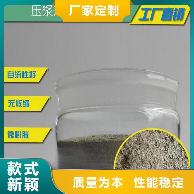 衬砌微膨胀注浆料生产厂家