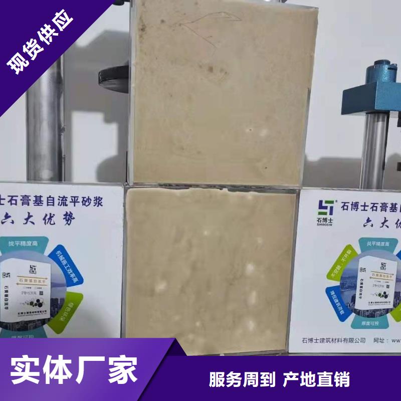 石膏自流平灌浆料库存量大