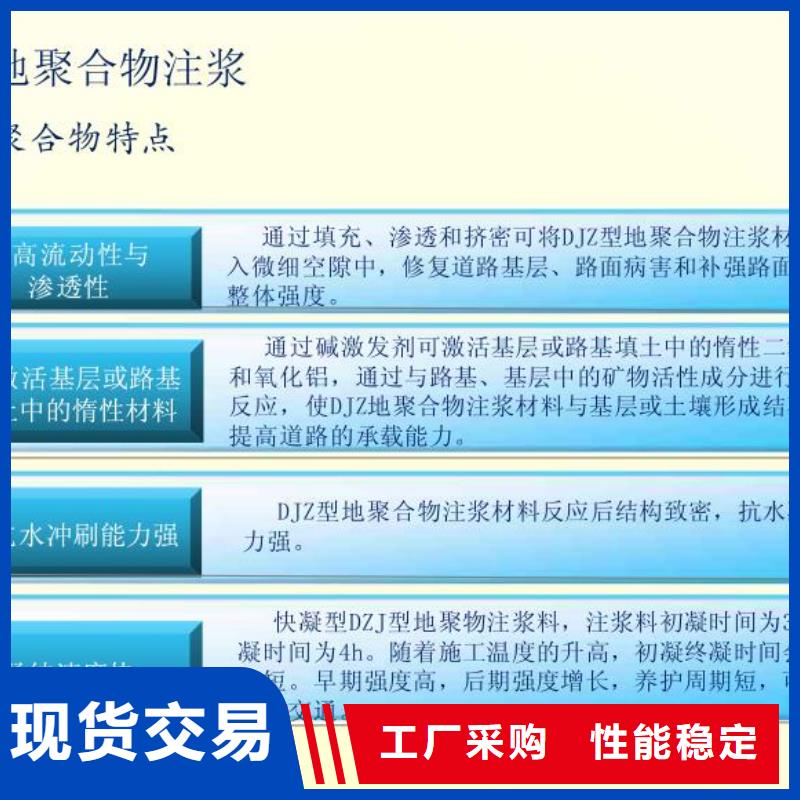 高聚物注浆料供应商