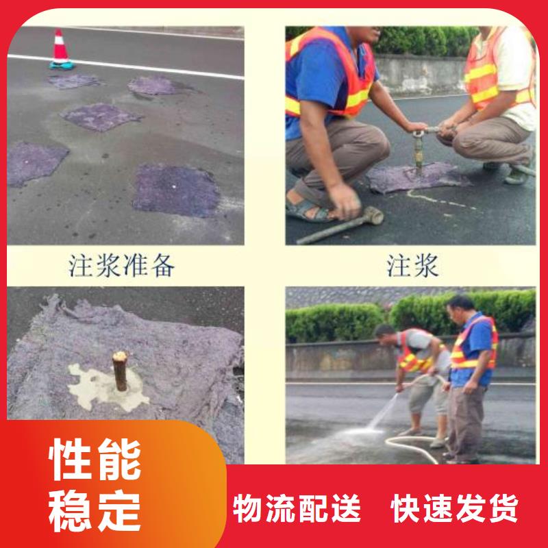 公路注浆料送货到场