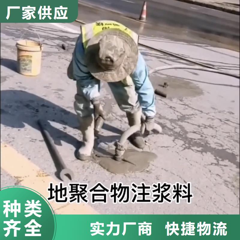 高聚物注浆料施工技术