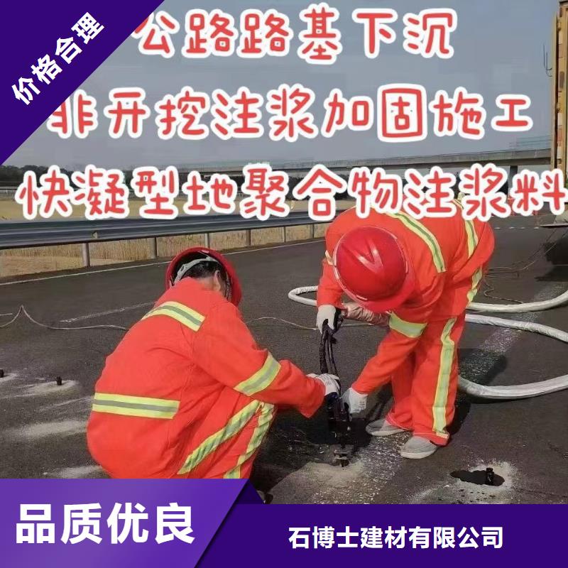 水泥注浆材料生产基地