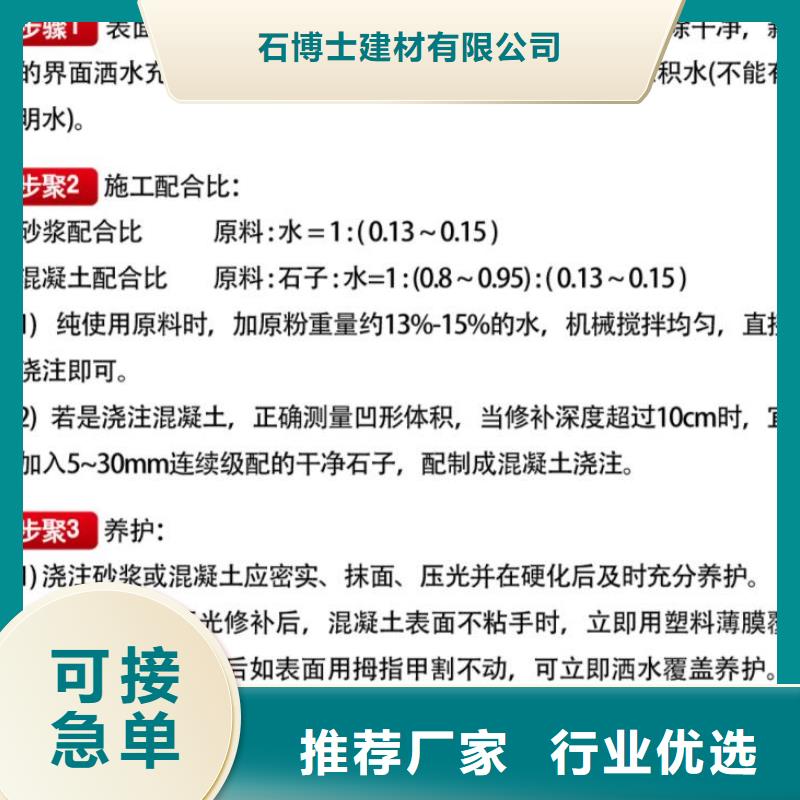 【窨井盖修补料】风电基础C100灌浆料丰富的行业经验